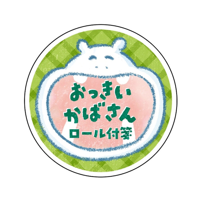 BIG ANIMAL ROLL WASHI TAPLE, HIPPO - by Nakabayashi